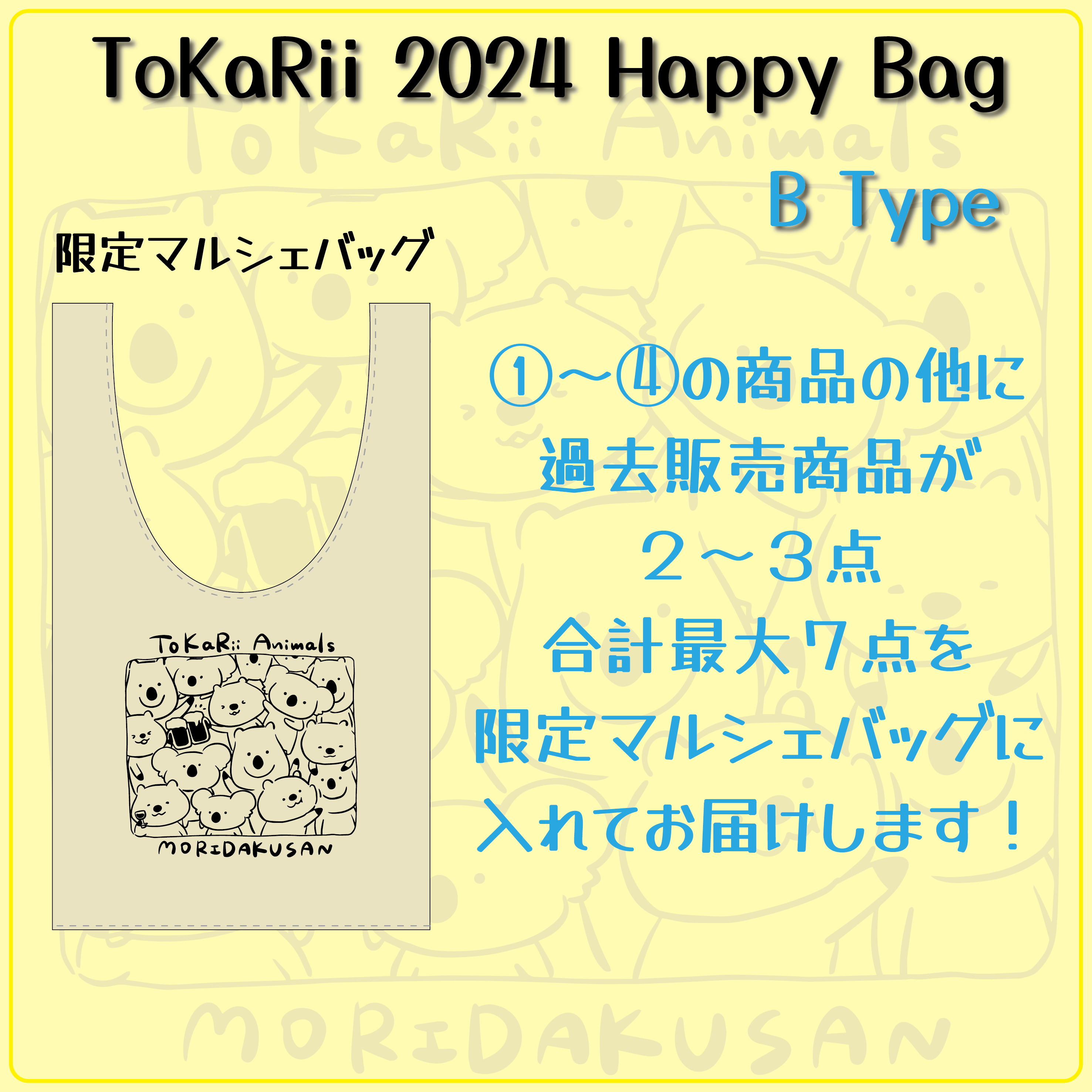 Happy Bag Type B