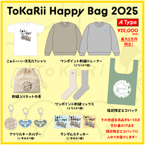 Happy Bag 2025 Type A 