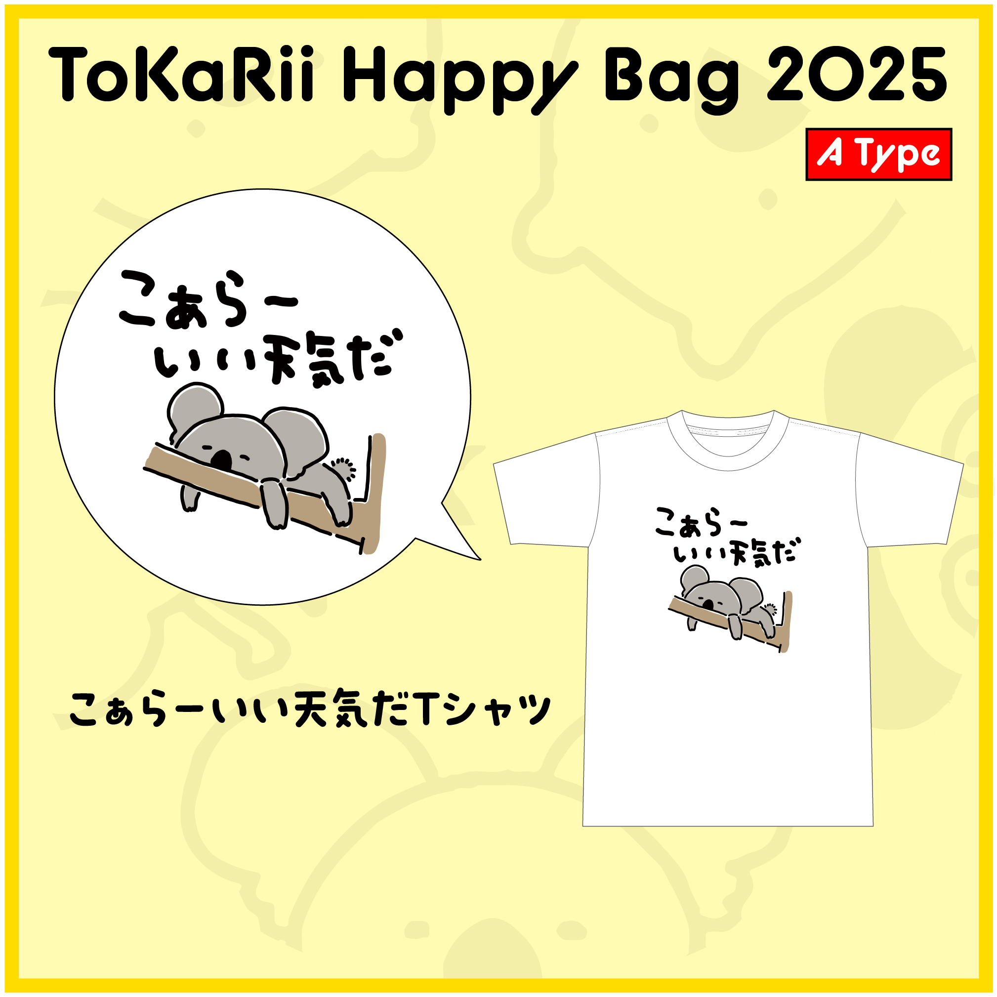 Happy Bag 2025 Type A 