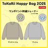 Happy Bag 2025 Type A 