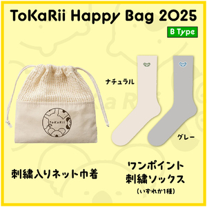 Happy Bag 2025 Type B 