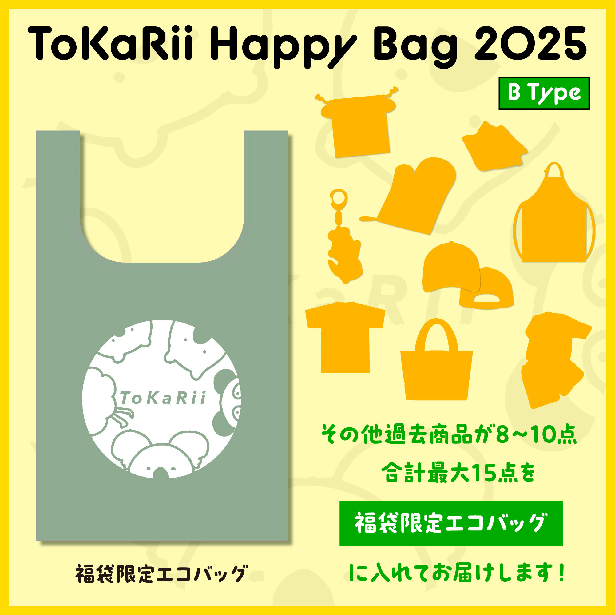 Happy Bag 2025 Type B 